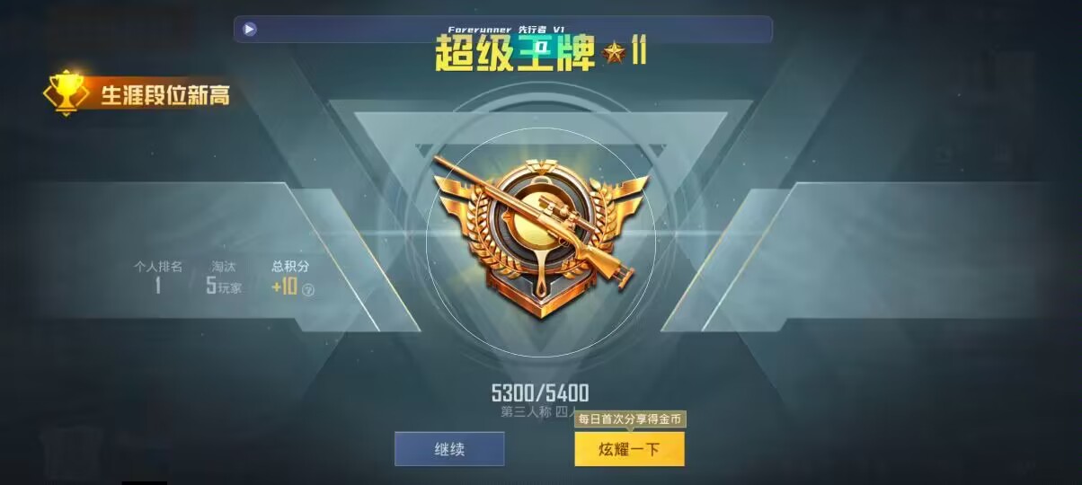 和平精英先行者透视直装 - 第五人格辅助器(免费版)辅助预览图