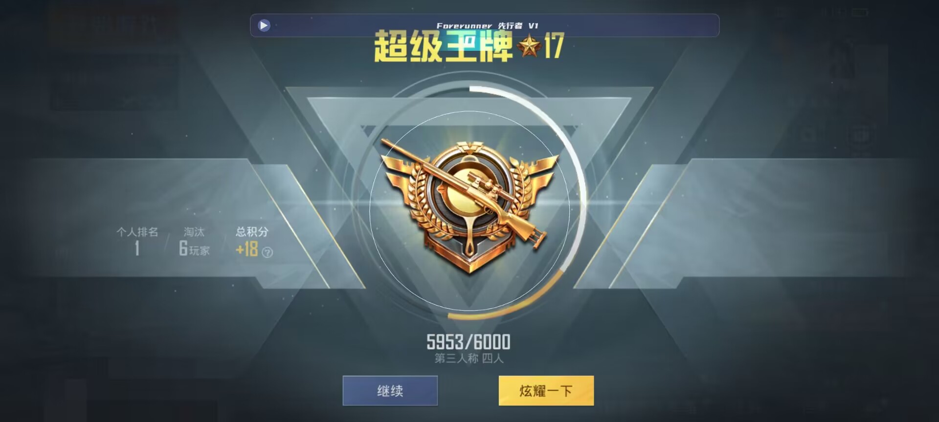 和平精英鸡腿辅助自瞄 - 第五人格辅助器(免费版)辅助预览图